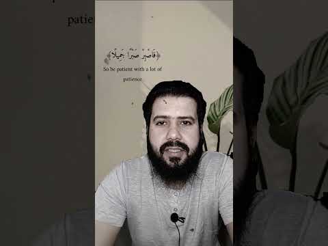 مراتب الصبر الصبر اكسبلور العظماء دويتو