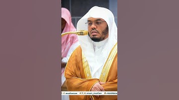 مقتطف بديع من تلاوة غــرّيد الحرم أ.د. : #ياسر_الدوسري | فجر 11 جمادى الأولى 1446هـ ۞ من سورة الكهف