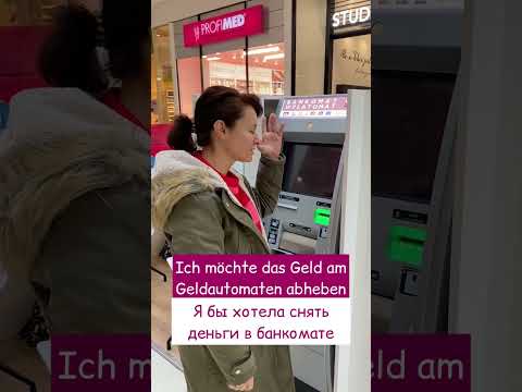 💶 Как правильно снять деньги с банкомата 😁