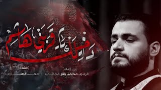 دخيلك يا قمر بني هاشم || ملا محمد باقر الخاقاني ||  المشاية المقدسة 1440