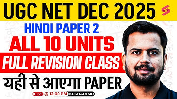 UGC NET DEC 2025 Hindi Literature | All 10 Units Revision UGC NET Hindi Classes By Keshari Sir