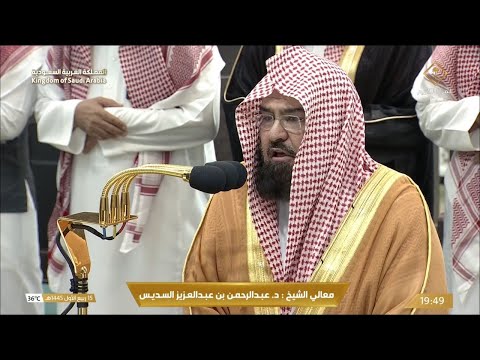 "احذروا مسابقة الإمام" كلمة الشيخ السديس قبل تكبيرة الإحرام لصلاة العشاء 15 ربيع الأول 1445هـ