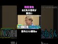 絶対呼ばれたくないあだ名が酷すぎる件 #佐久間宣行お笑いチャンネル #和田海佑
