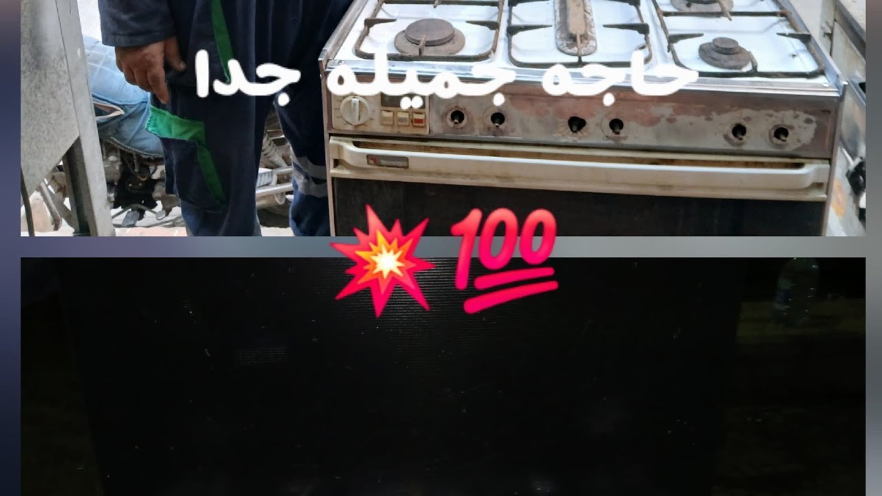 طريقه تنظيف البوتجاز 