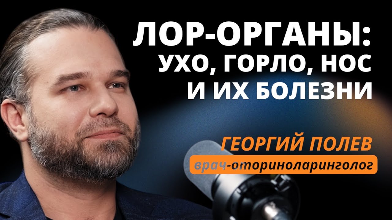 Эти ЛОР-заболевания коснутся каждого! Как избежать проб… — Transcript