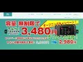 新たなソフトバンク使い放題　NOZOMI WiFi　契約しました