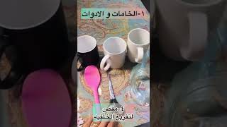 ١-الادوات ال ٤ لطباعه المجات من البيت | مشروع منزلى ب٧٠ جنيه ادوات.