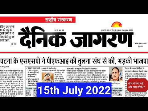 15 July 2022 । Dainik Jagran Newspaper Analysis| Current Affairs 2022 |#upsc  #bpsc #ias #dna