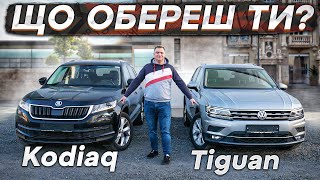 : VW Tiguan  Skoda Kodiaq?     ( )?  SUV  ͳ   -BezucaR-