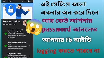 How to secure Facebook account from hacking / Facebook security setting 2022.#Ananto-Foundation.