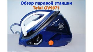 Обзор и тестирование парогенератора/паровой станции Tefal GV9071 и сравнение с GV8960.