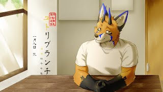 【朝活雜談】ユトリブランチ 油燈的早午餐 - 一月八日號【獸人Vtuber／油燈】