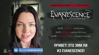 EVANESCENCE - Russia 2019 (PROMO)