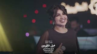 قمر الزمان   اون والون على الميت خسارة   لايف      سمعها