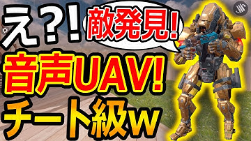 【CoD:MOBILE】リーパーが音声UAV 搭載!!『あのモードでチート級に強いww』【CoDモバイル:実況者ジャンヌ】