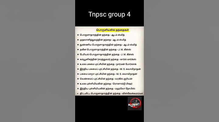 tnpsc group 4|tnpsc shorts|tnpsc group 4 preparation #tnpscexam #tnpscgroupiv #tnpscgroup4 #tamil