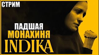 ИНДИКА ВЫШЛА ● INDIKA ● ПРОХОЖДЕНИЕ ИНДИКИ ● RTX 3070 ● ШЕДЕВР ОТ ИНДИ РАЗРАБОТЧИКОВ