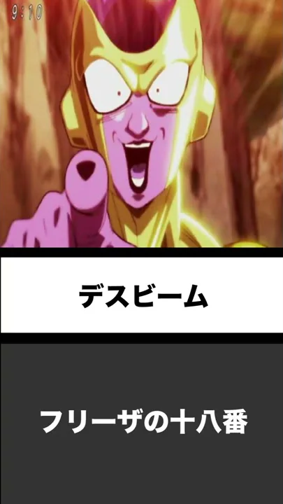 ドラゴンボール技ランキング