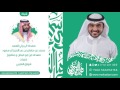شيله سلمان العزايم|غبنا وجينا| كلمات شواق العتيبي| اداء ماجد الرسلاني