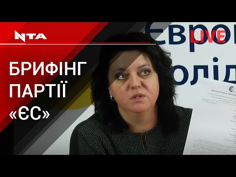 ️«Європейська солідарність» Львівщини пропонує демократичним силам в обласній раді об’єднатися.