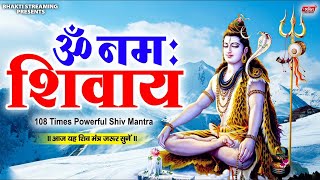 ॐ नमः शिवाय धुन | Om Namah Shivaya ShivDhun | NonStop ShivDhun | Daily Mantra | Om Namah Shivaye