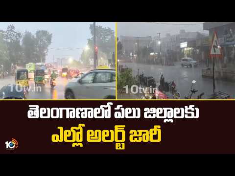 Red Alert Issued: Heavy to Very Heavy Rain Forecast for Telangana Today | 10TV News - 10TVNEWSTELUGU