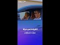 في السيارة القيادة في حياة سارة دندراوي