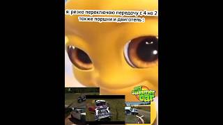 My Summer Car Meme #приколы #игры #баги #mysummercar #майсаммеркар