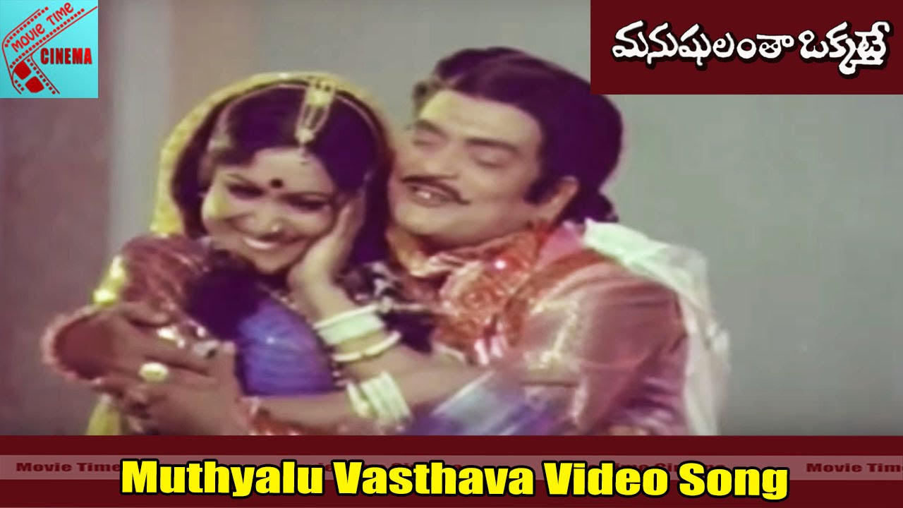 Muthyalu Vasthava Video Song  Manushulantha Okkate Movie  NTR Jamuna  MovieTimeCinema