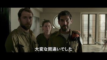 『運命は踊る』予告編