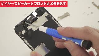 日本一分かりやすい iPhone 修理動画 iPhone 8 フロントパネル交換 | 自分で修理.COM