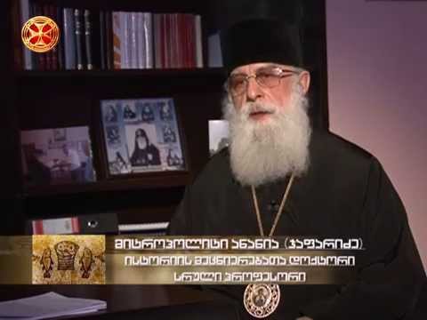 ტაო-კლარჯეთი - ღვთის სახლი (ნაწილი III)