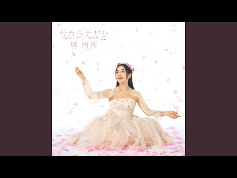 渡良瀬橋 (カバー)