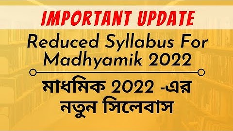 Reduced Syllabus for Madhyamik 2022 | Madhyamik 2022 New Syllabus | WBBSE Madhyamik Syllabus 2022
