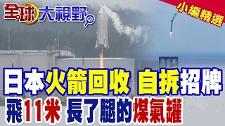 節目以中國軍事實力展示與第一島鏈壓力為主題，討論相關軍事動態。