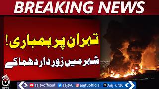 Israel Targets Tehran Sites | Iran Air Defense Active | Middle East Tensions | Aaj Pakistan News
