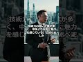 【海外の反応】日本の事を下に見ている中国人教授を天才経営者のイーロンマスクが完全論破した状況とは