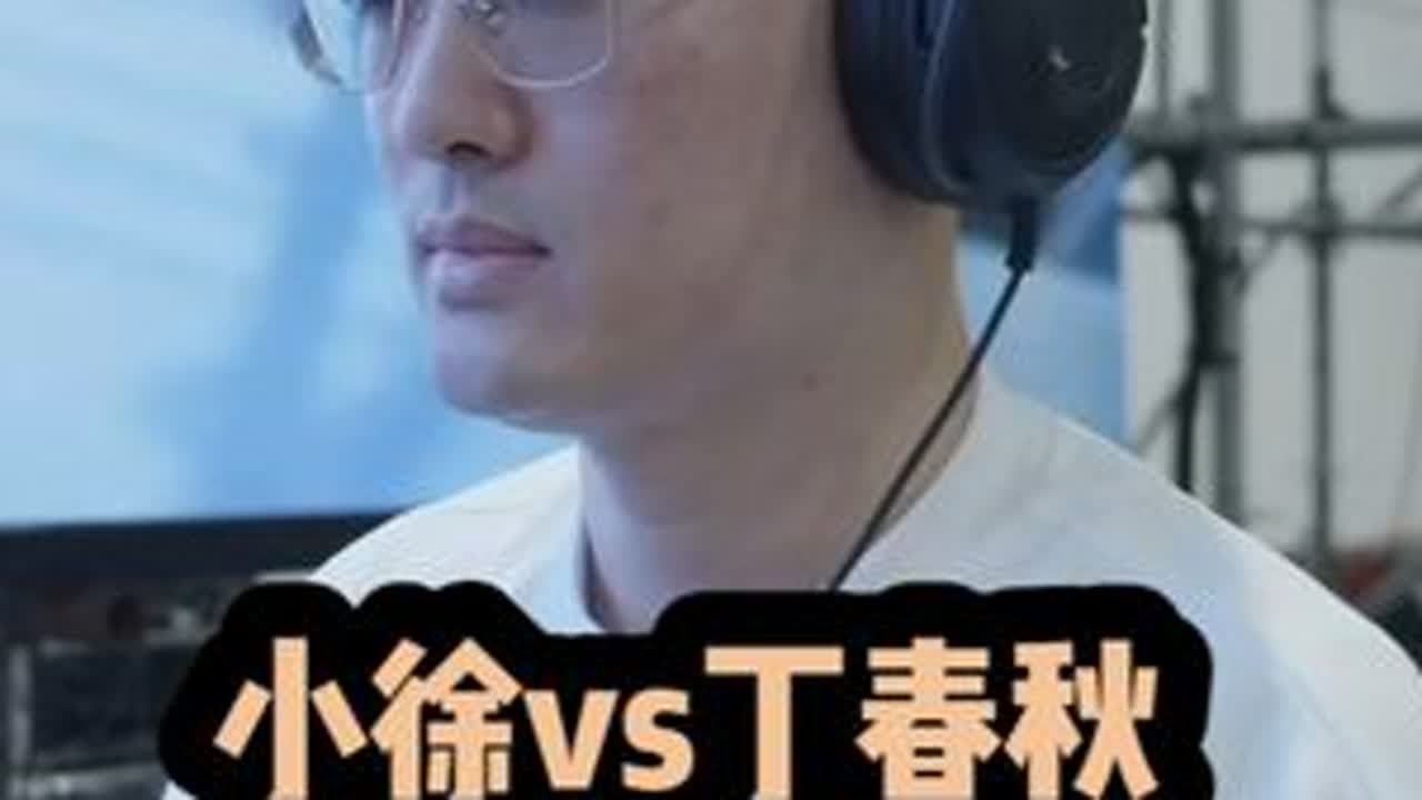 小徐vs丁春秋，无效比赛？ 