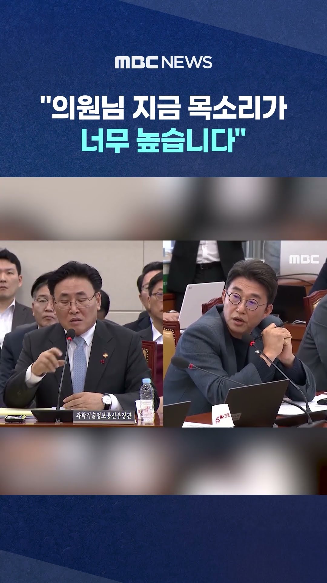 '총리 담화' 후 뻣뻣해진 장관 #Shorts (MBC뉴스)