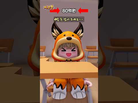 랜덤으로 돈을 받는 세상!?