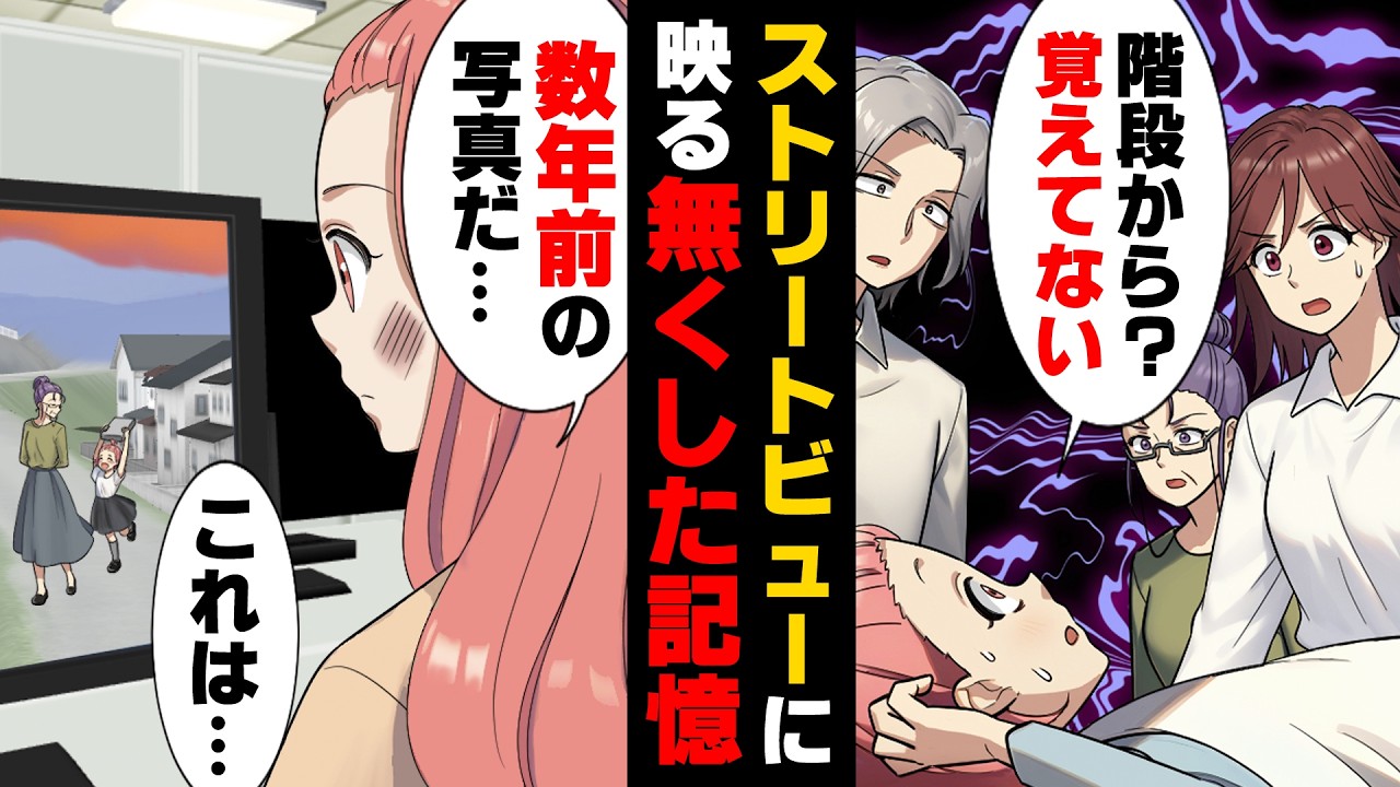 【漫画】「大した顔してないわよ！」記憶に無い事故で顔に傷がついた結果、父は出て行き母は...→「思い出したのあの時のこと！」傷の原因となった祖母が死の間際に...