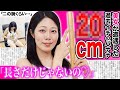 「20cmに挿入されて♡」美女を狂わせたの巨大バナナについて深掘りすると…