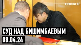 Судебный процесс в отношении К.Бишимбаева 08.04.2024 г.