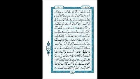 صلاة التراويح بصوت القارئ :  طلحة الدريوش ( ليلة  25  رمضان 1439 )  2018