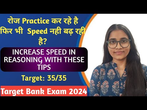 Best Reasoning strategy for Bank Exams 2024| How to increase speed in ...