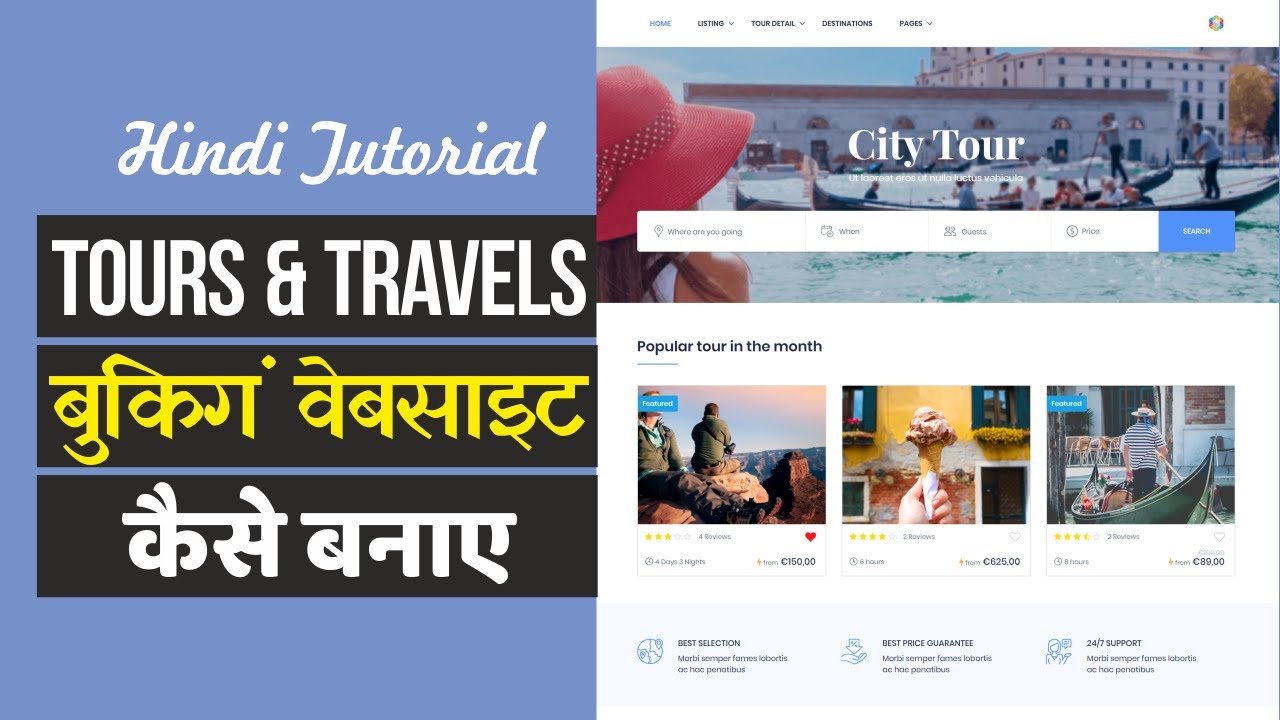 tour means translate in hindi