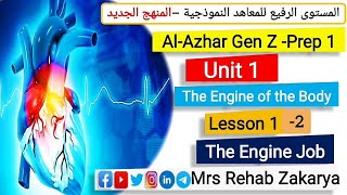 Al-Azhar Gen Z Prep 1Unit 1 Lessons (1-2)الوحدة الأولى الدرسين ١-٢  المستوى الرفيع للمعاهد النموذجية