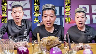 Best Sheep Head Mukbang|Chinese Mukbang Show|Eating Show|Asmr Mukbang|#