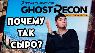 GHOST RECON: WILDLANDS - ОБЗОР. СЫРО, КАК ЛОШАДЬ ДИКАПРИО