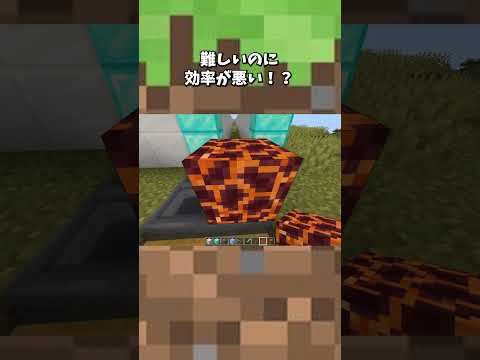 統合版で作るのが難しいトラップ！  #shorts  #マインクラフト #統合版